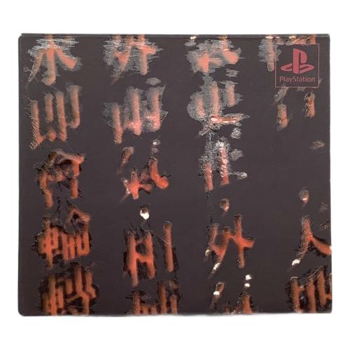 クーロンズ・ゲート-九龍風水傳- 初回版 Playstation用ソフト -