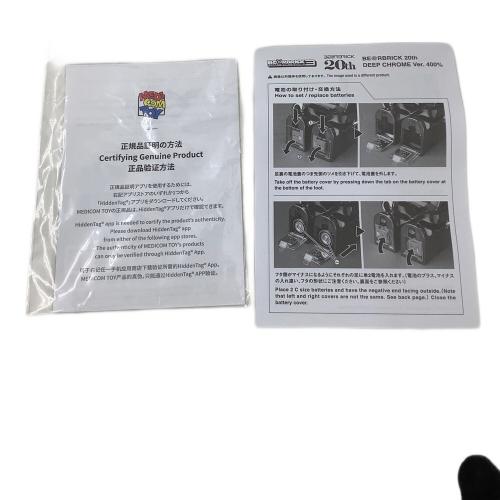 MEDICOM TOY (メディコム・トイ) BE@RBRICK 20th Anniversary DEEP CHROME Ver.400％ フィギュア