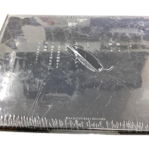 カンザキイオリ 人生はコメディ CD 〇