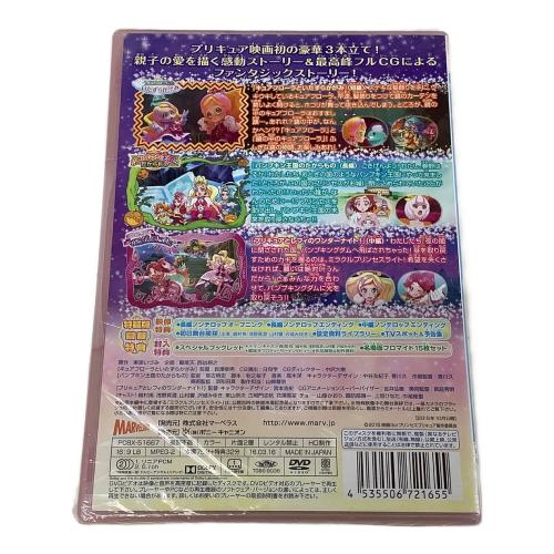 ポニーキャニオン DVD 映画Go!プリンセスプリキュアGo!Go!!豪華3本立て!!!【DVD特装版】