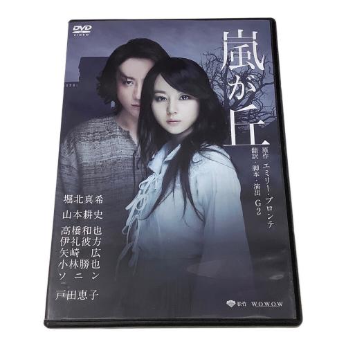 ポニーキャニオン 嵐が丘 DVD ケース交換品