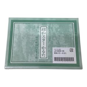 マルベル堂のプロマイド 「昭和スターかるた」 昭和歌謡のスター編