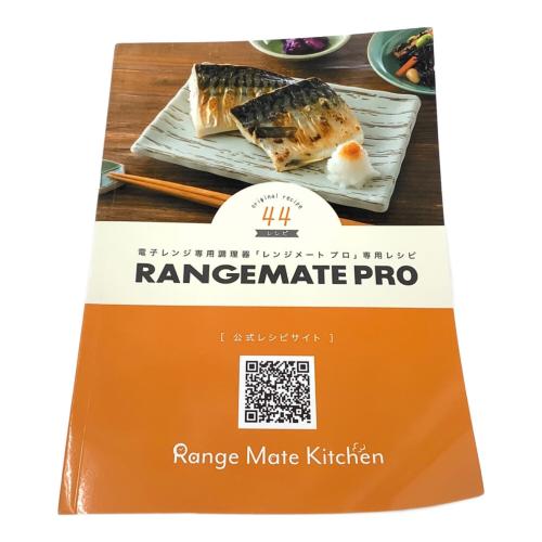 RANGEMATE PRO 電子レンジ専用調理器