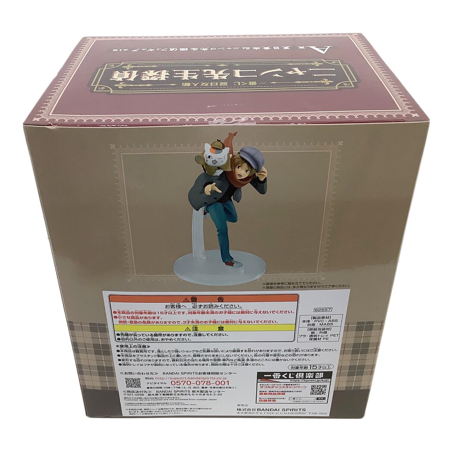 一番くじ 夏目友人帳 ニャンコ先生探偵 A賞 夏目貴志＆ニャンコ先生