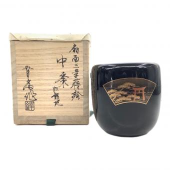 扇面三景蒔絵 中棗 竹内幸斎 作