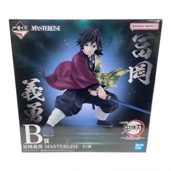 BANDAI 一番くじ 鬼滅の刃～上弦の参～ B賞 冨岡義勇 MASTERLISE