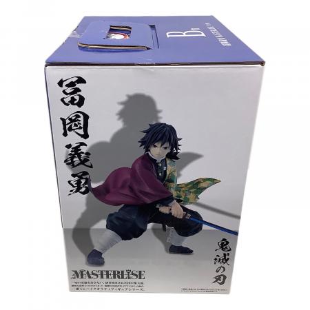 BANDAI 一番くじ 鬼滅の刃～上弦の参～ B賞 冨岡義勇 MASTERLISE