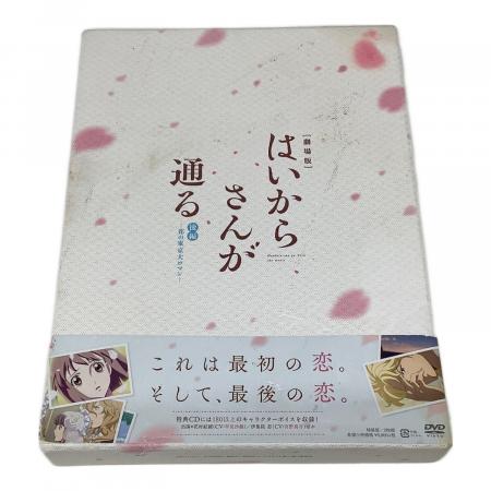 【廃盤Blu-ray】劇場版はいからさんが通る 後編～花の東京大ロマン〜通常版 劇場版 はいからさんが通る 後編 ～花の東京大ロマン～ - 映画情報