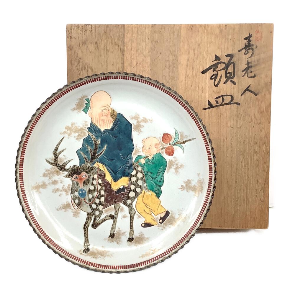 九谷作家中村翠恒　色絵三珍果壺　【釘彫り技法】 九谷焼 (クタニヤキ) 壽老人 額皿 中村翠恒 作 秋塘陶園 共箱・栞付