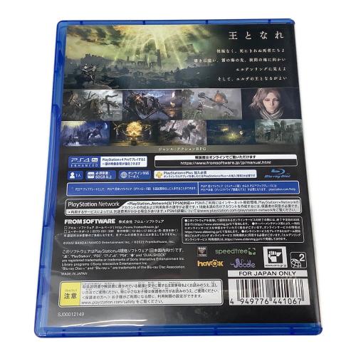 フロムソフトウェア ELDEN RING エルデンリング Playstation4用ソフト CERO D (17歳以上対象)