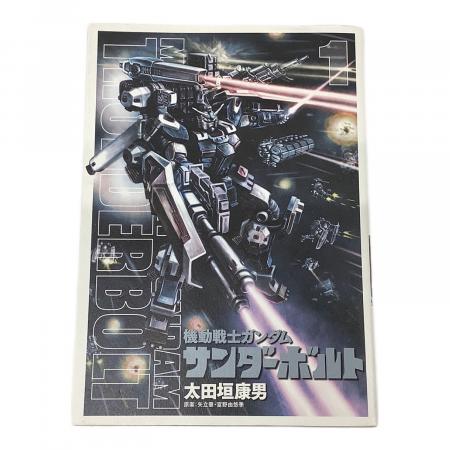 小学館 機動戦士ガンダム サンダーボルト 全27巻 描き下ろしミニBOOK付