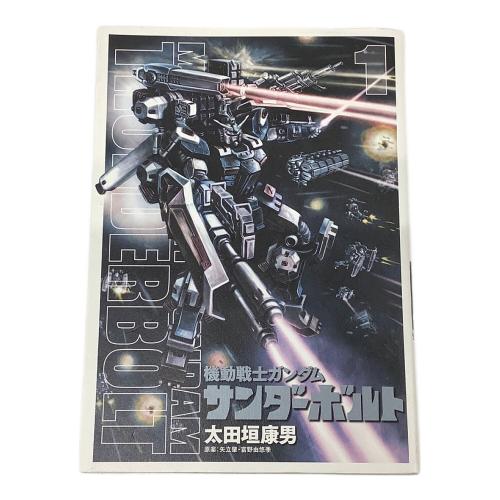 小学館 機動戦士ガンダム サンダーボルト 全27巻 描き下ろしミニBOOK付 帯なし