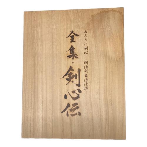 るろうに剣心～明治剣客浪漫～ 全集・剣心伝 DVD-BOX