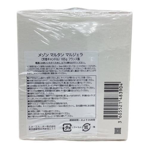 旧Maison Martin Margiela 芳香キャンドル  Martin Margiela3　L27579