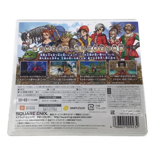 SQUARE ENIX 3DS用ソフト ドラゴンクエストVIII 空と海と大地と呪われし姫君 CERO A (全年齢対象)