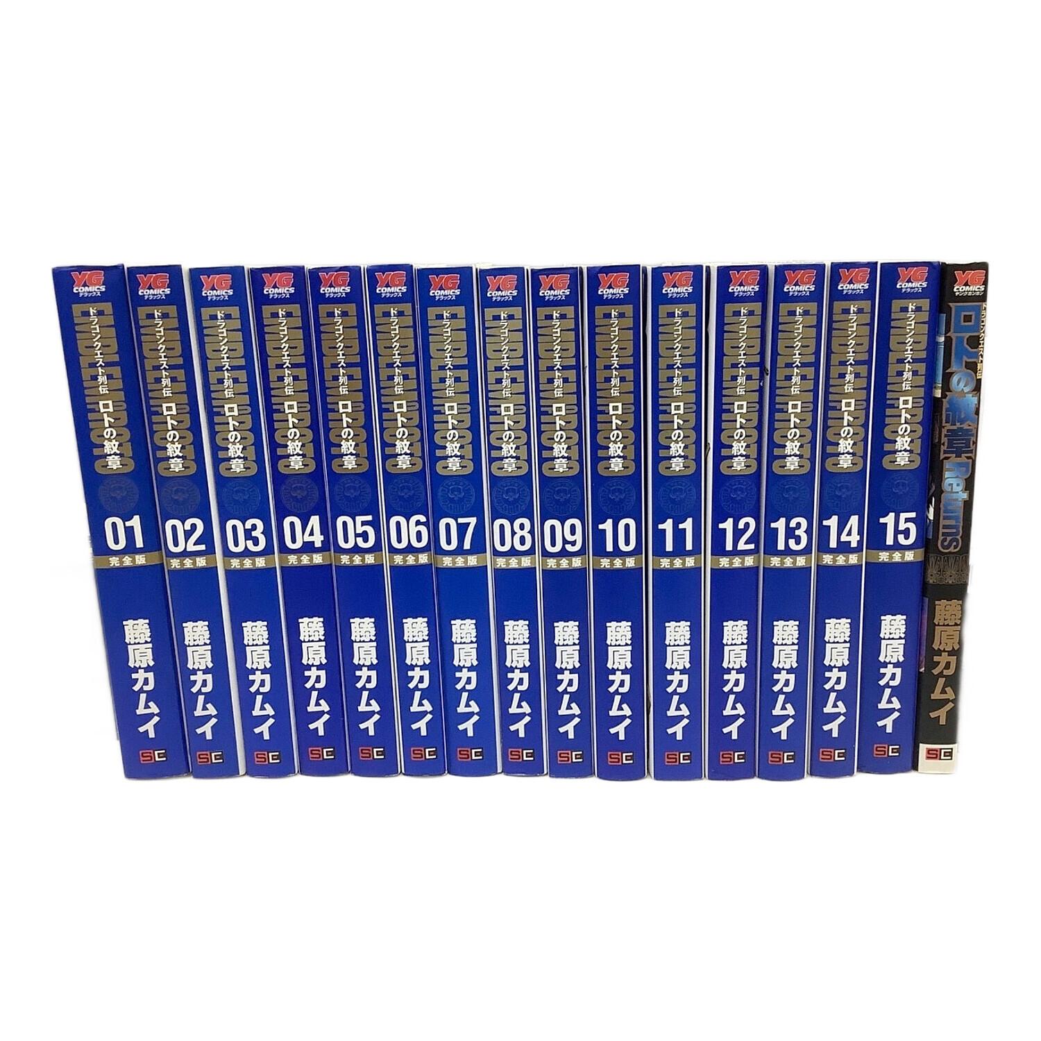 ロトの紋章 完全版 初版 全15巻 ＆Returns 帯付 美品 全巻初版】DQ列伝