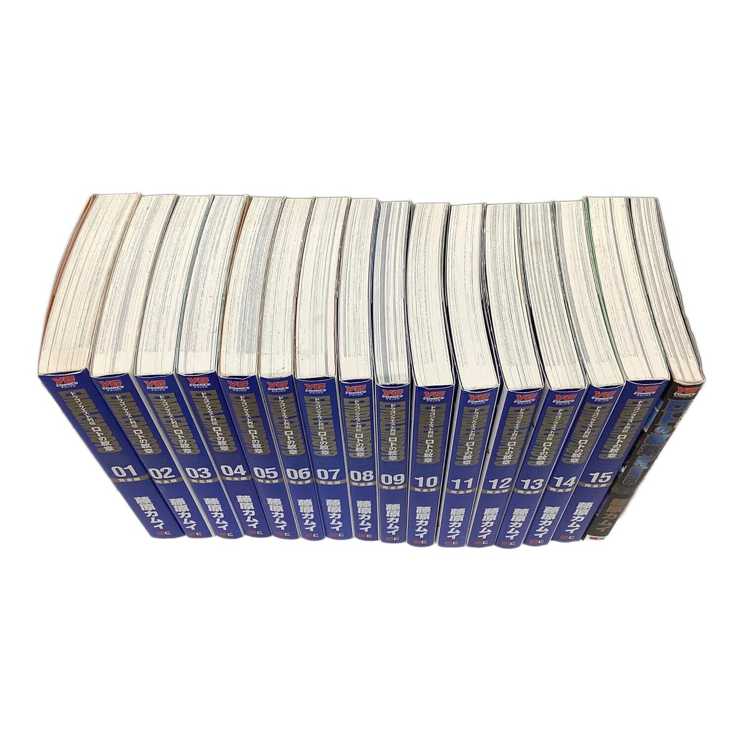 ドラゴンクエスト列伝 ロトの紋章 完全版 1〜15 全巻セット＋おまけ1冊 ロトの紋章 完全版 全巻セット 1-15巻