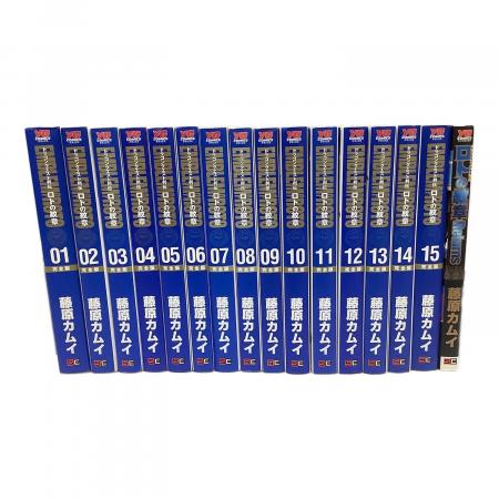 ドラゴンクエスト列伝 ロトの紋章 完全版 全15巻＋ドラゴンクエスト