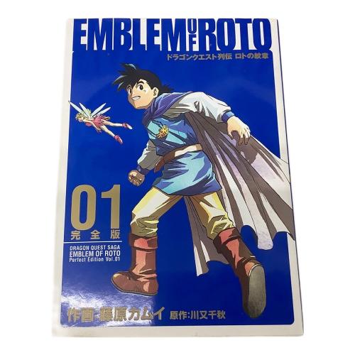 ドラゴンクエスト列伝 ロトの紋章 完全版 全15巻＋ドラゴンクエスト列伝 ロトの紋章 Returns ガンガンコミックス