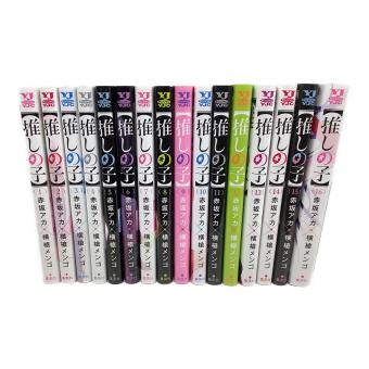集英社 推しの子 全16巻 ヤングジャンプ・コミックス