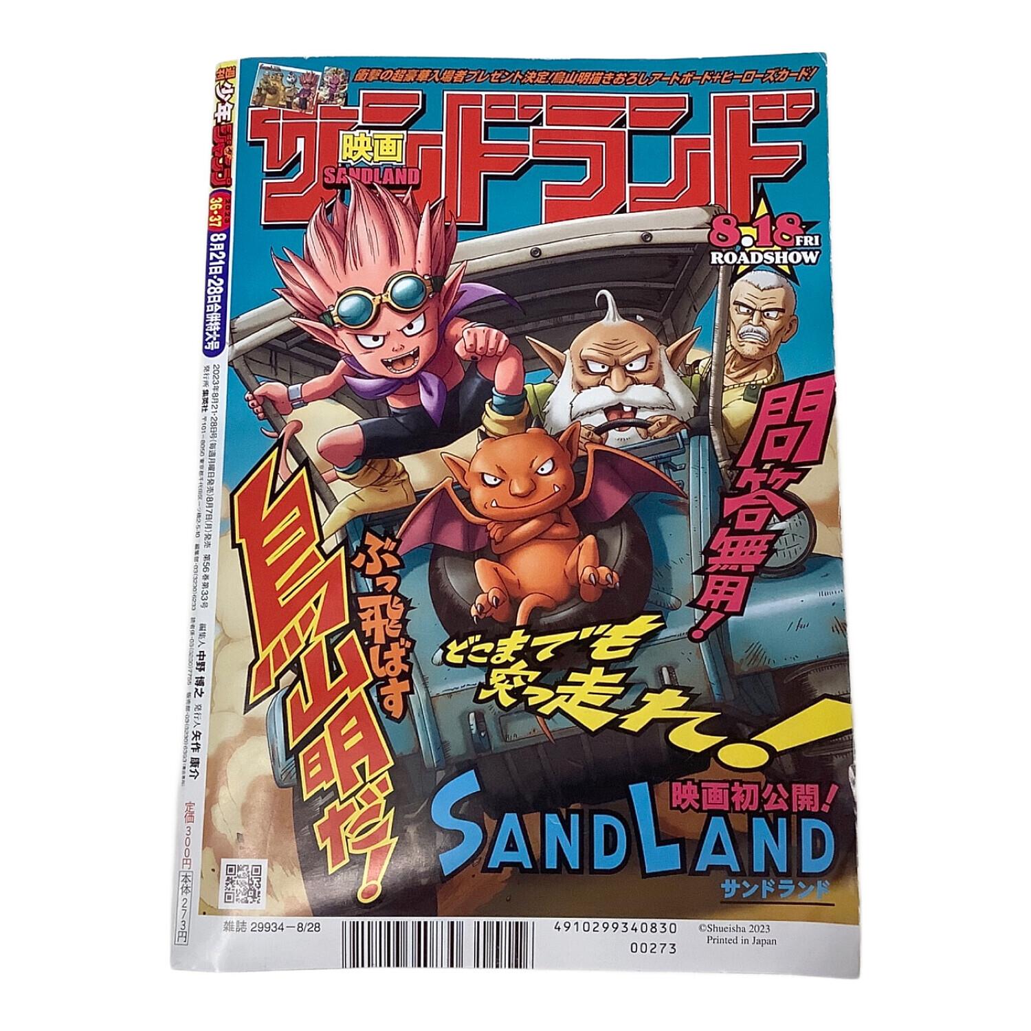 ONE PIECEカードゲーム モンキー・D・ルフィ P-043 プロモ 週刊少年