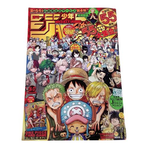 ONE PIECEカードゲーム モンキー・D・ルフィ P-043 プロモ 週刊少年ジャンプ 2023 36･37合併特大号付録