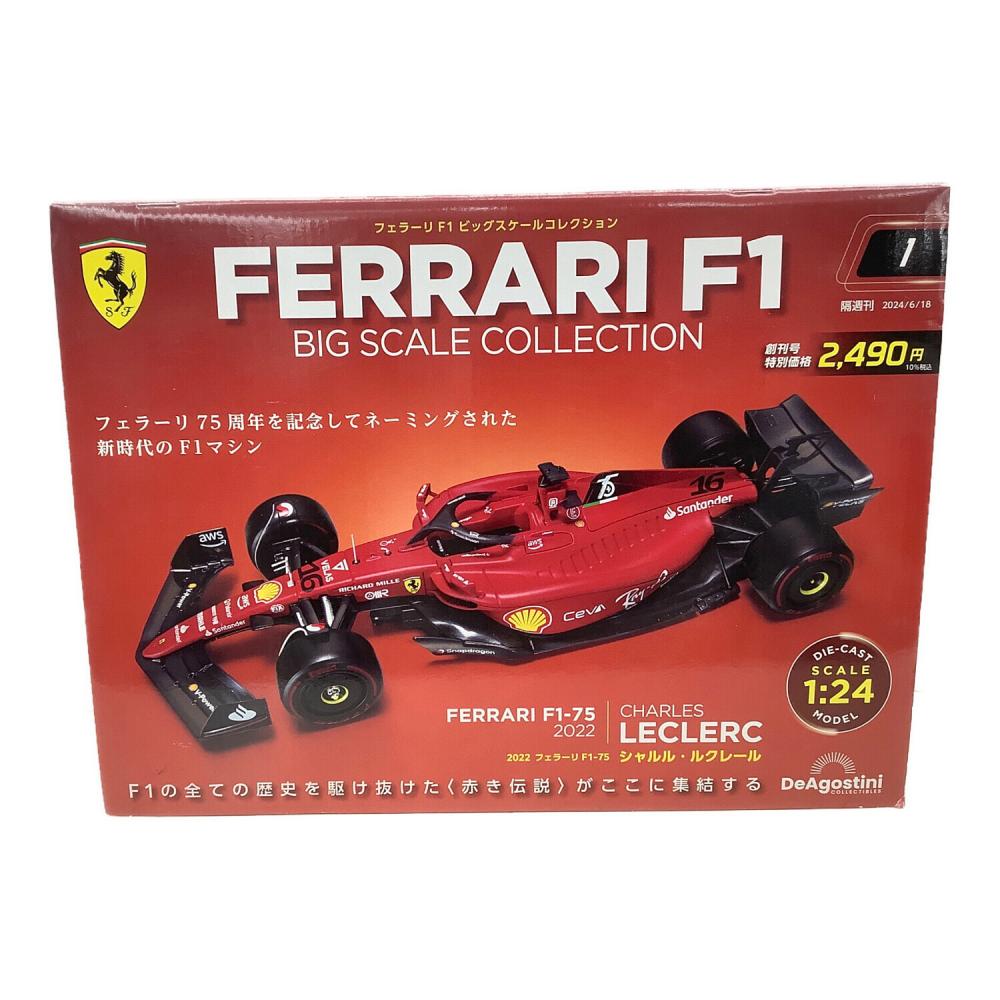 デアゴスティーニ 隔週刊フェラーリF1ビッグスケールコレクション 創刊