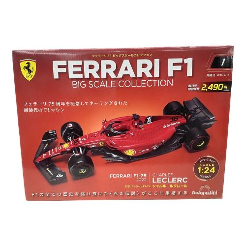 デアゴスティーニ 隔週刊フェラーリF1ビッグスケールコレクション 創刊号 フェラーリ F1-75 2022  シャルル・ルクレール