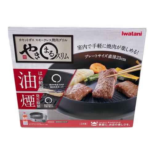 Iwatani (イワタニ) カセットガススモークレス焼肉グリル やきまるスリム CB-SLG-3
