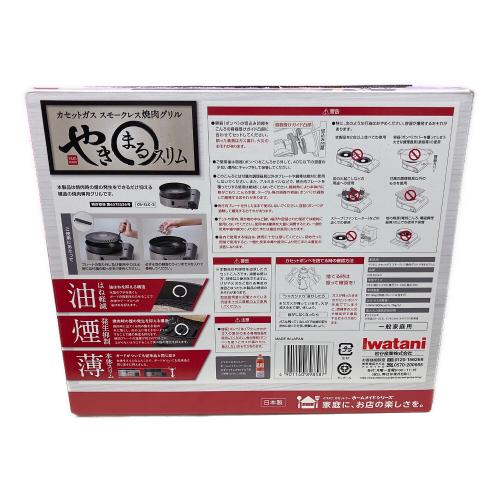 Iwatani (イワタニ) カセットガススモークレス焼肉グリル やきまるスリム CB-SLG-3