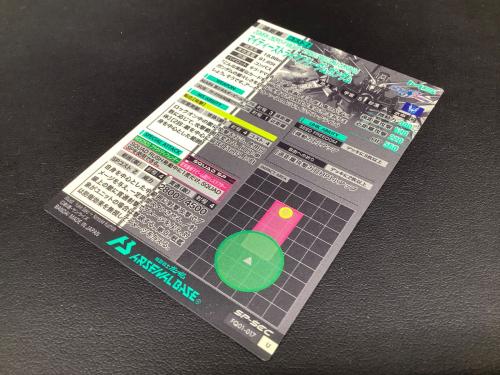 機動戦士ガンダム アーセナルベース マイティーストライクフリーダムガンダム U FQ01-017 SP-SEC
