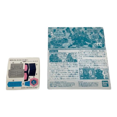 BANDAI 元祖SDガンダムワールド「ガンダムコマンドシリーズ ジーアームズ」No.64 GCPS-009 ガンクルーザーMk-I 箱イタミ
