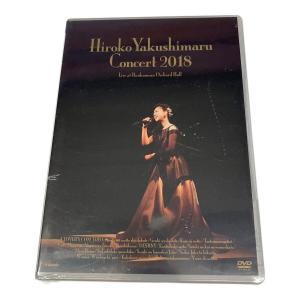 VICTOR 薬師丸ひろ子コンサート 2018 DVD Hiroko Yakushimaru Concert 2018
