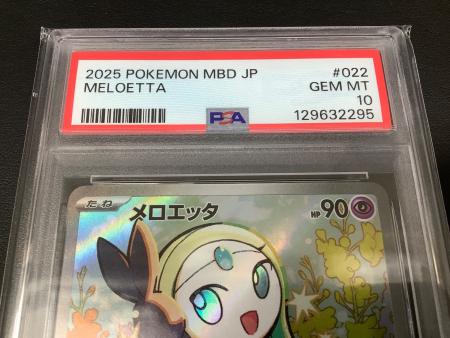 【PSA10】メロエッタ MBD「メガディアンシーex」２枚セット Amazon.co.jp: ポケモンカードゲームMEGA スターターセットMEGA メガ