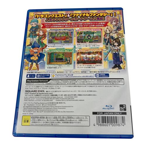 いただきストリート ドラゴンクエスト＆ファイナルファンタジー 30th ANNIVERSARY Playstation4用ソフト CERO A (全年齢対象)