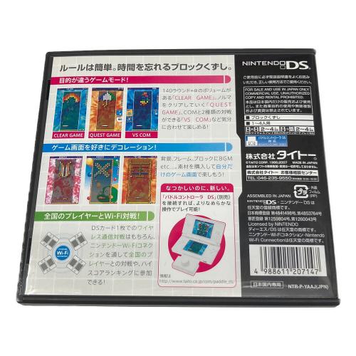 TAITO DS用ソフト アルカノイドDS パドルコントローラー付