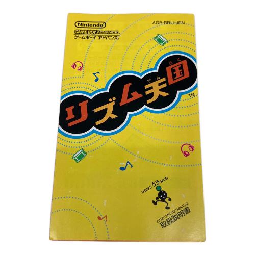 Nintendo ゲームボーイアドバンス用ソフト リズム天国 GBA