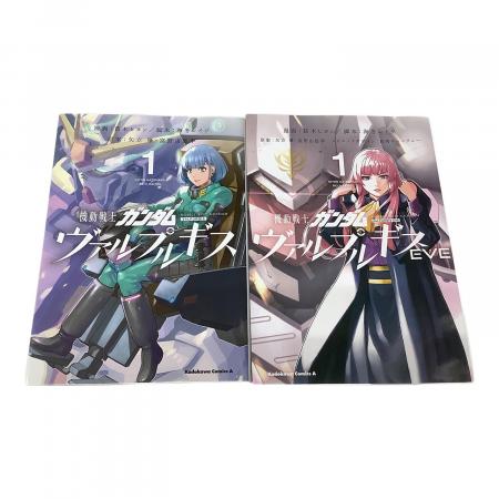 KADOKAWA 機動戦士ガンダム ヴァルプルギス全10巻+EVE全4巻セット 角川 KADOKAWA 機動戦士ガンダム ヴァルプルギス全10巻+EVE全4巻セット 角川