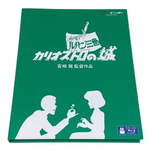 カリオストロの城 Blu-ray