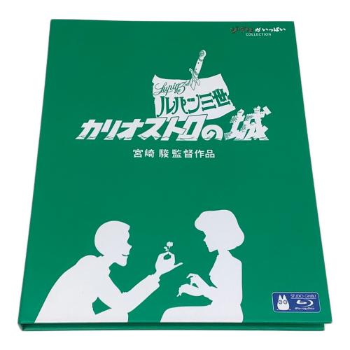 カリオストロの城 Blu-ray