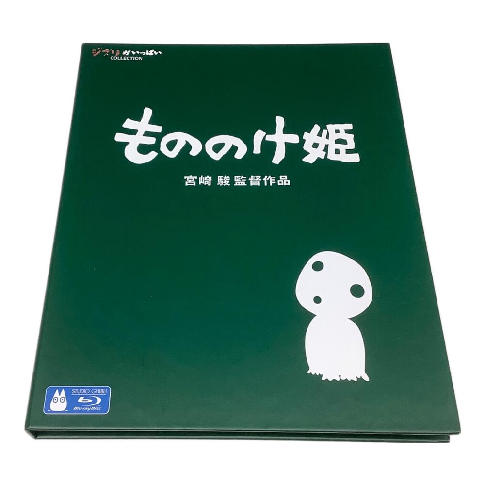 ジブリがいっぱい　もののけ姫 スタジオジブリ もののけ姫 Blu-ray ジブリがいっぱいCOLLECTION