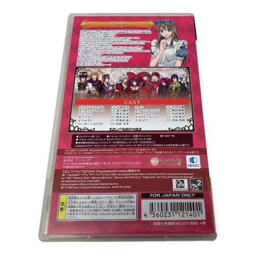 ハートの国のアリス Wonderful Twin World 通常版 PSP用ソフト CERO D (17歳以上対象)