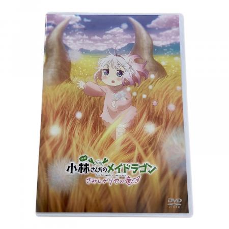 映画『小林さんちのメイドラゴン さみしがりやの竜』 通常版 DVD