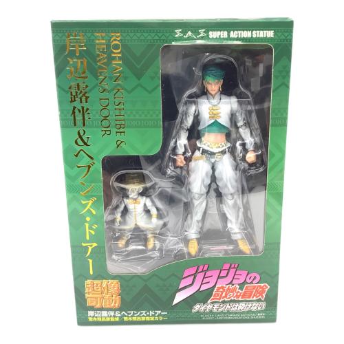 ジョジョの奇妙な冒険 (ジョジョノキミョウナボウケン) 岸部露伴＆ヘブンズ・ドアー フィギュア 超像可動