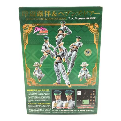 ジョジョの奇妙な冒険 (ジョジョノキミョウナボウケン) 岸部露伴＆ヘブンズ・ドアー フィギュア 超像可動