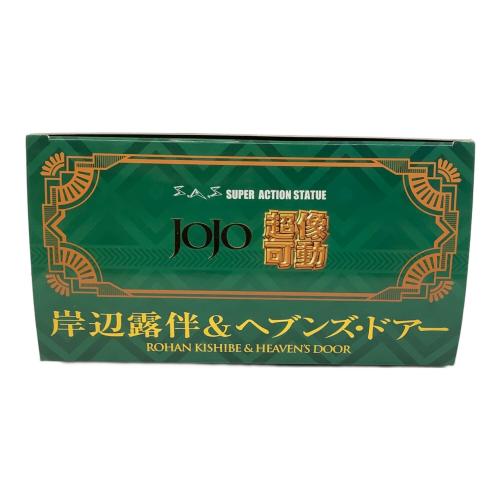 ジョジョの奇妙な冒険 (ジョジョノキミョウナボウケン) 岸部露伴＆ヘブンズ・ドアー フィギュア 超像可動