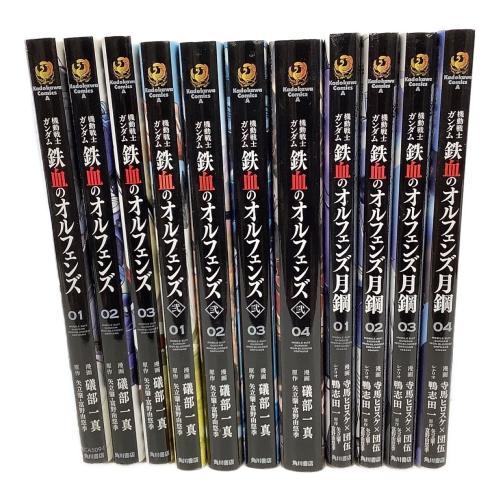 機動戦士ガンダム 鉄血のオルフェンズ 全7巻＋月鋼 全4巻 カドカワコミックス・エース