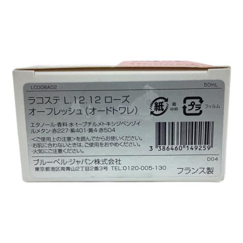 LACOSTE (ラコステ) オードトワレ 箱付 50ml 残量80%-99% L.12.12 ROSE