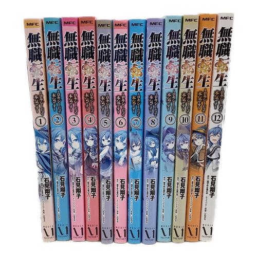 KADOKAWA 無職転生 ロキシーだって本気です 全12巻 MFC