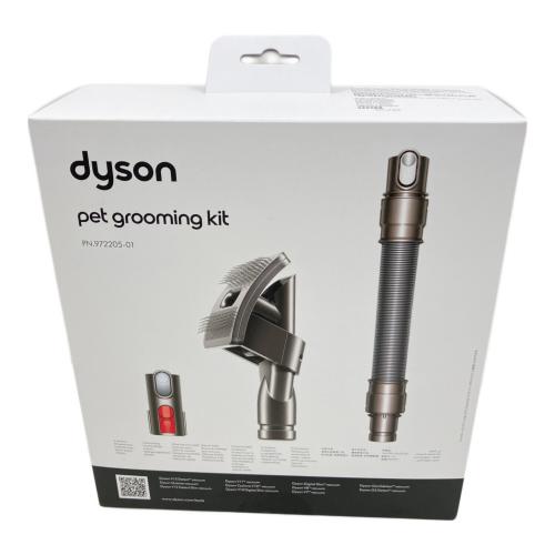 dyson (ダイソン) ペットグルーミングキット 972205-01